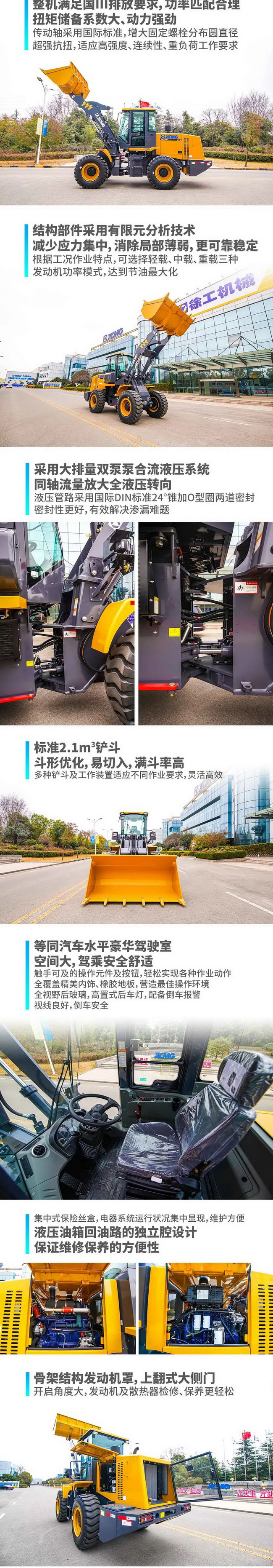 XK.COM星空体育(中国)科技公司LW350KV装载机