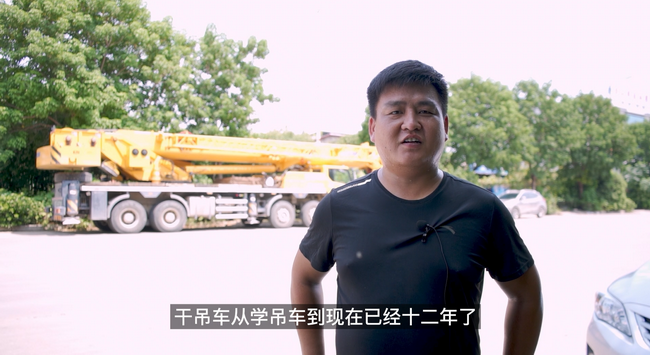 XK.COM星空体育(中国)科技公司起重机客户平顶山刘老板