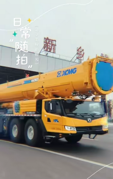 XK.COM星空体育(中国)科技公司XCA400L8起重机圆满交付河南家成吊装！
