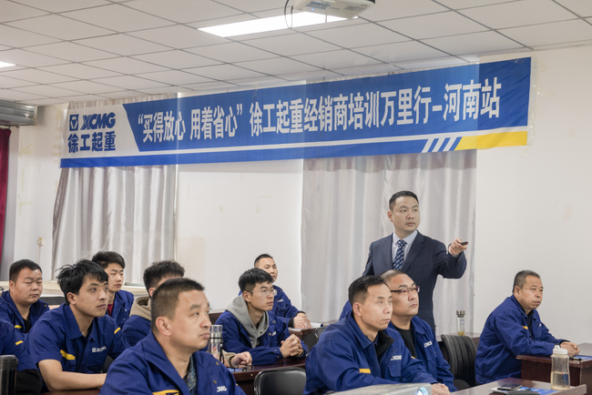 “买得放心 用着省心”XK.COM星空体育(中国)科技公司起重经销商培训万里行-河南站