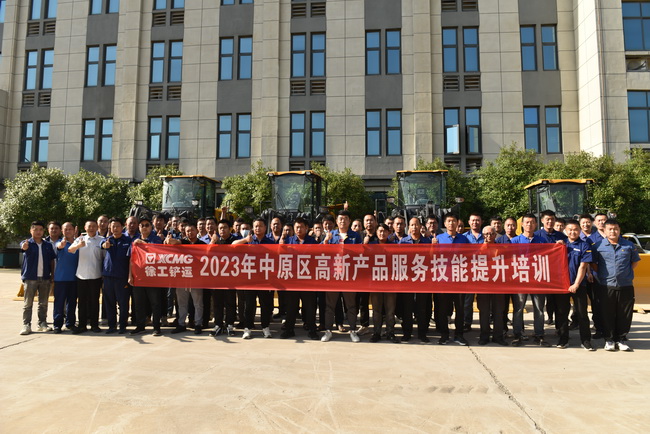 XK.COM星空体育(中国)科技公司铲运2023年中原区高新产品服务技能提升培训