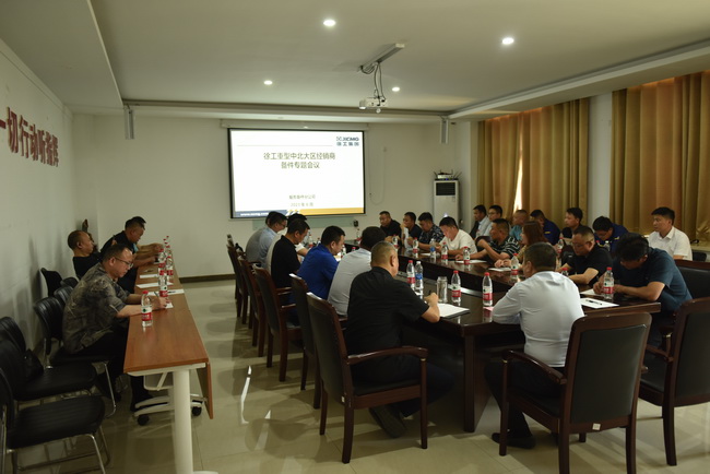 XK.COM星空体育(中国)科技公司重型备件公司中北大区经销商交流研讨会暨备件促销会议