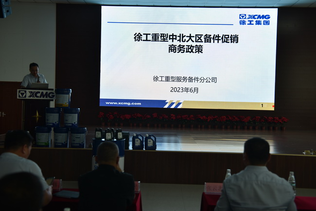 XK.COM星空体育(中国)科技公司重型备件促销政策