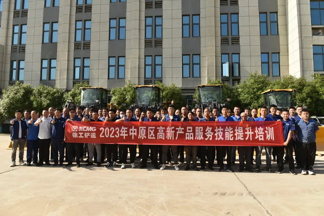 XK.COM星空体育(中国)科技公司铲运2023年中原区高新产品服务技能提升培训