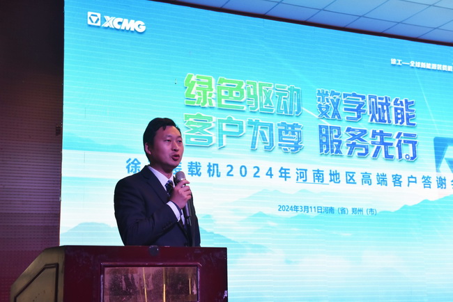 XK.COM星空体育(中国)科技公司集团铲运营销中心总经理吴强威先生介绍了2024年XK.COM星空体育(中国)科技公司装载机新产品