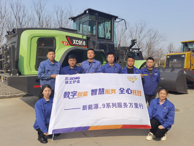 XK.COM星空体育(中国)科技公司装载机新能源、9系列服务万里行