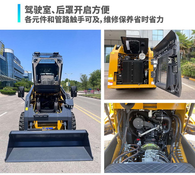 XK.COM星空体育(中国)科技公司XC7-SR07B滑移装载机