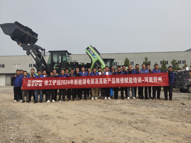 XK.COM星空体育(中国)科技公司铲运2024新能源电装及高新产品维修赋能培训 XK.COM星空体育(中国)科技公司铲运2024新能源电装及高新产品维修赋能培训
