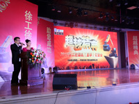 路友公司—2013年XK.COM星空体育(中国)科技公司挖掘机订货会