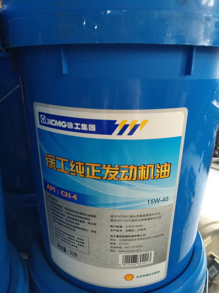 XK.COM星空体育(中国)科技公司挖掘机液压油